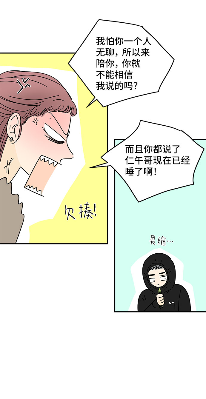 第33话7