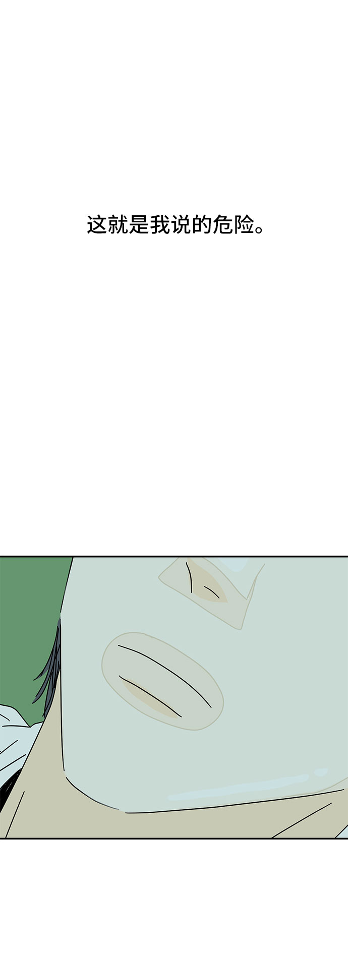 第33话79