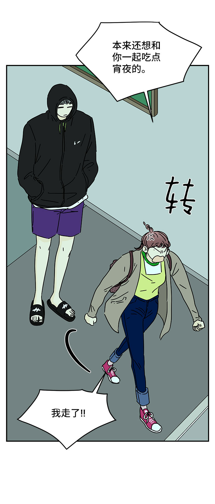 第33话8