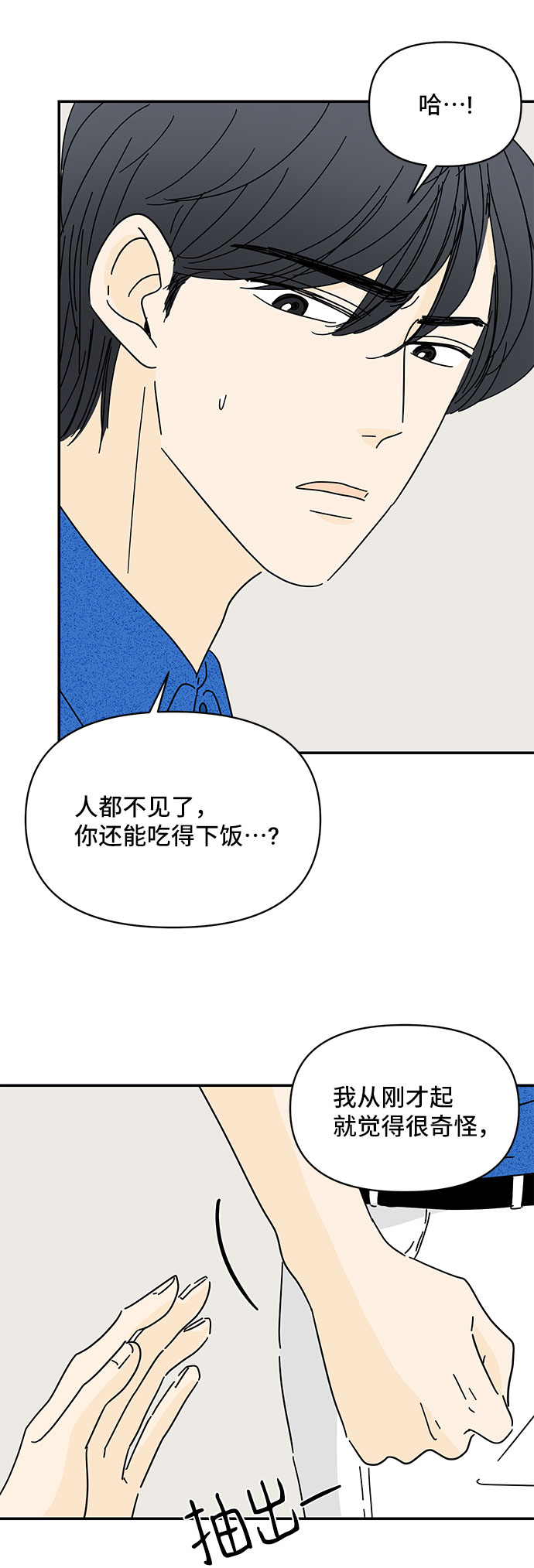 第35话47