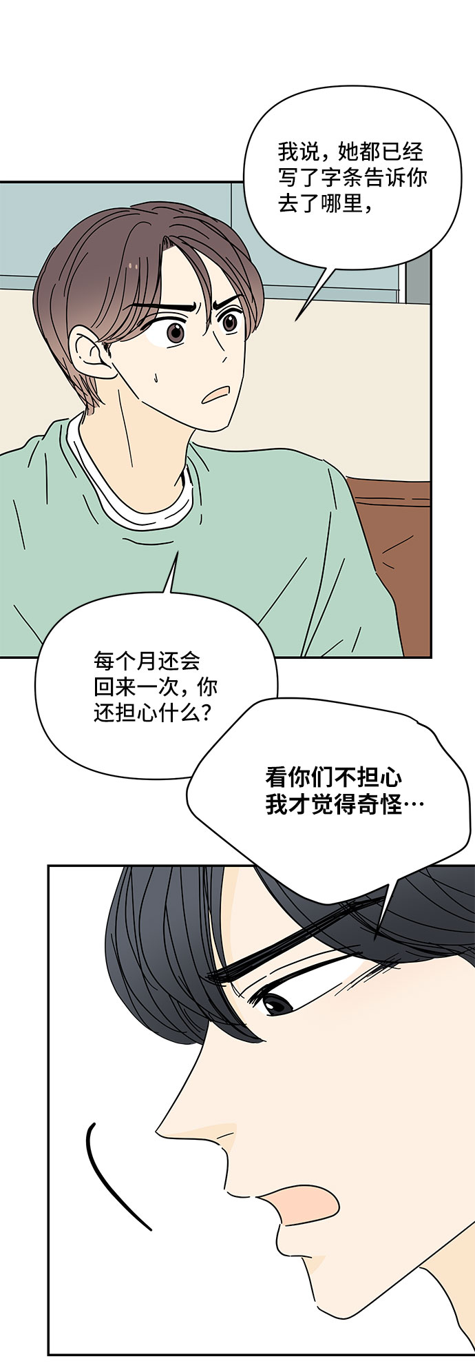第35话54