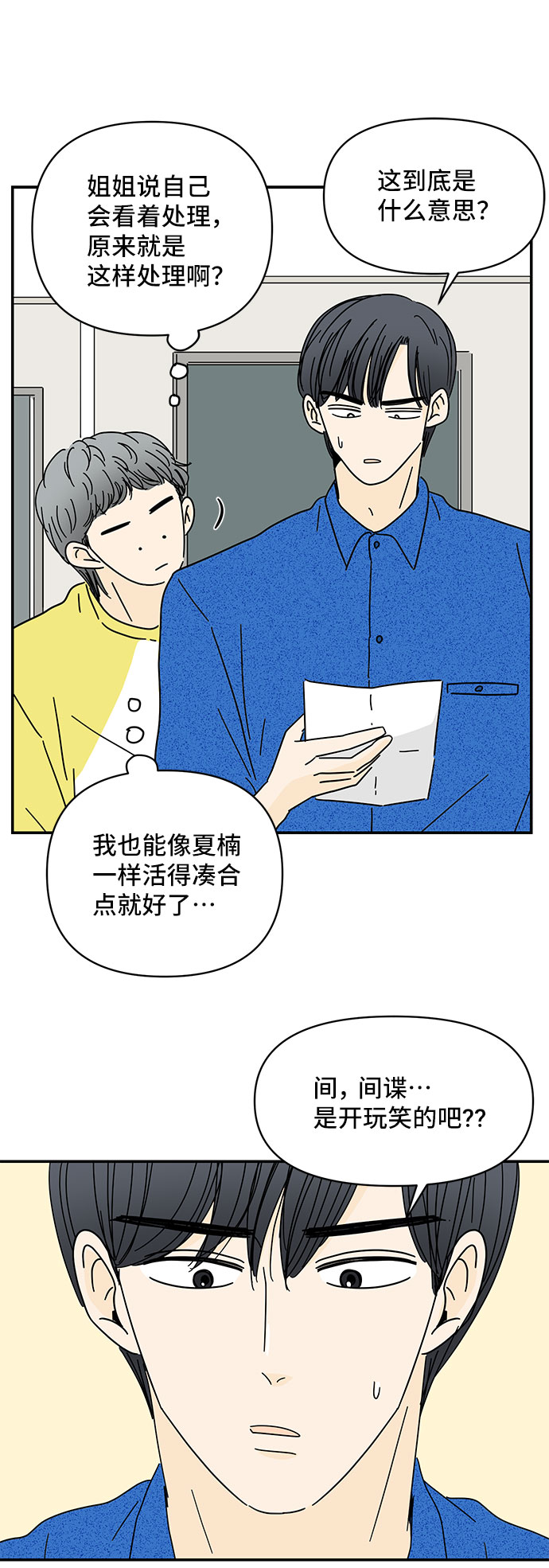 第35话9