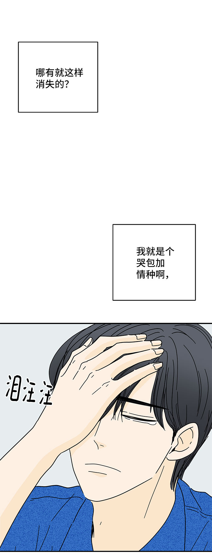 第36话45