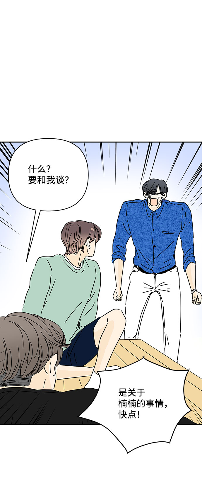 第36话76