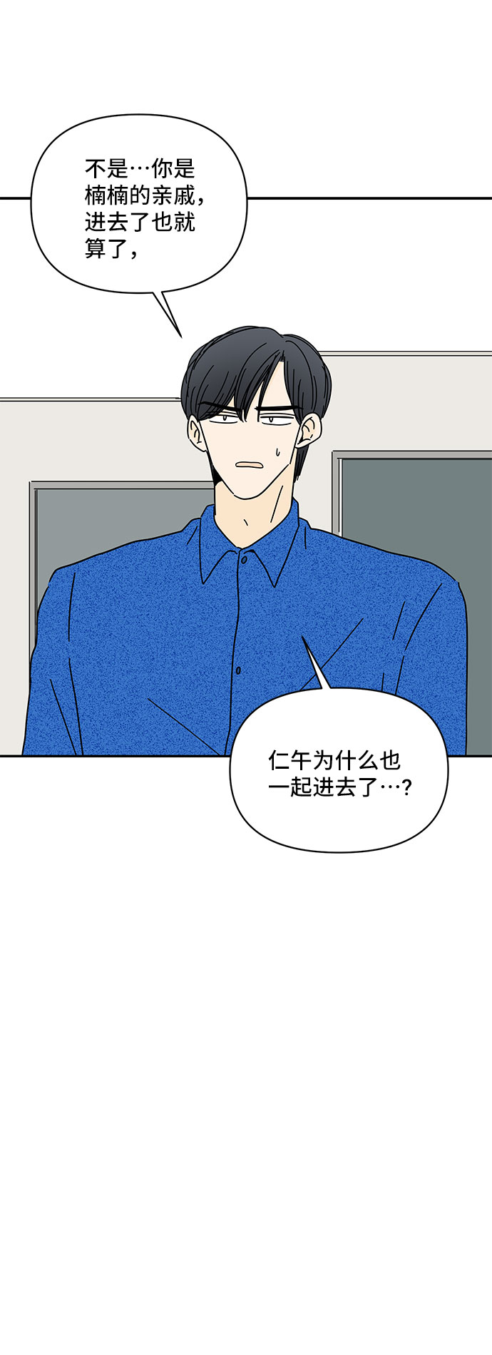 第36话8