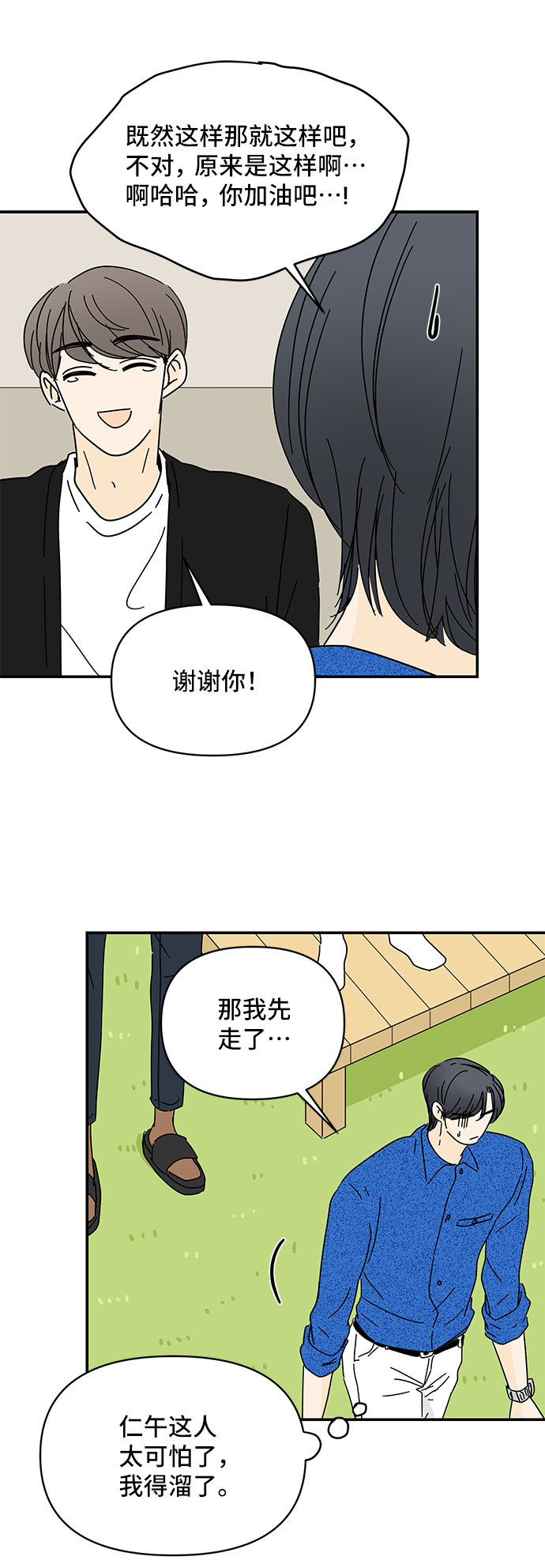 第37话14