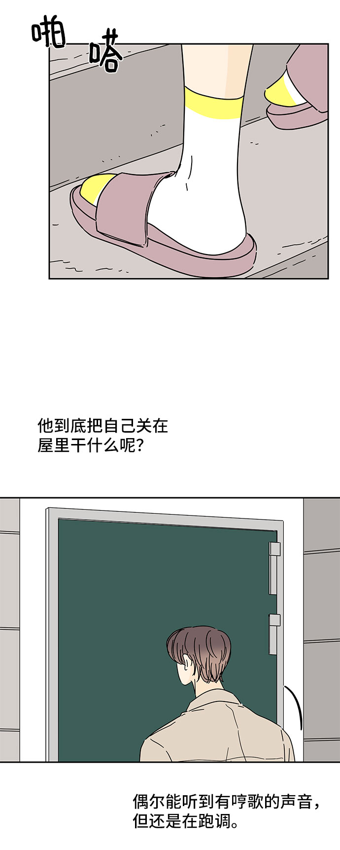第37话43