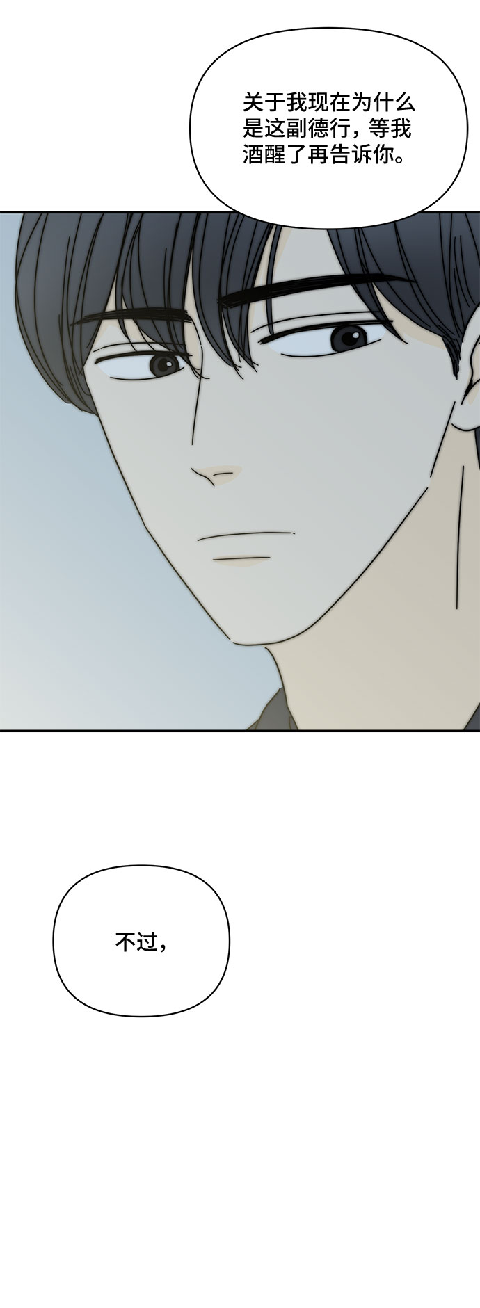 第40话69