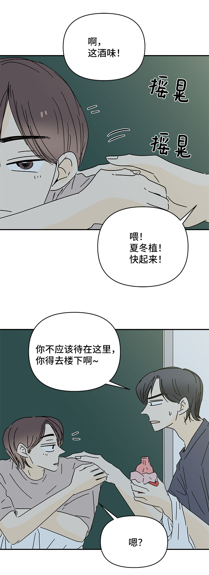 第41话68