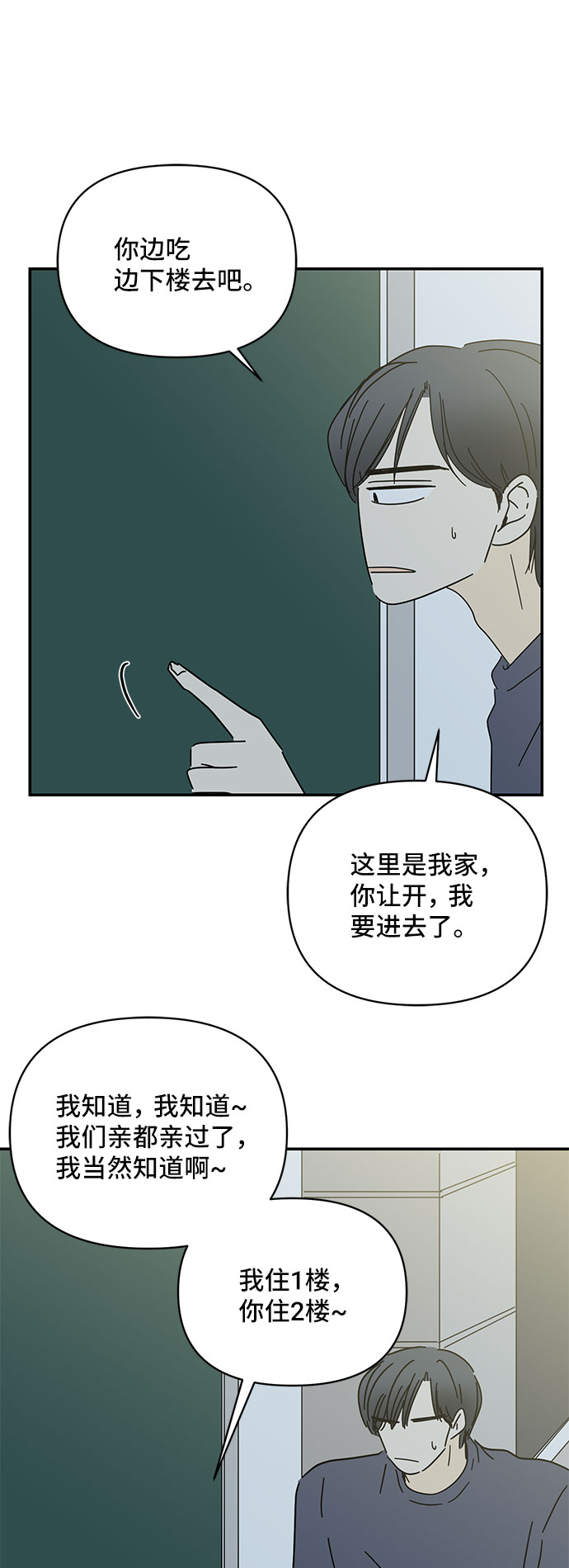 第41话71