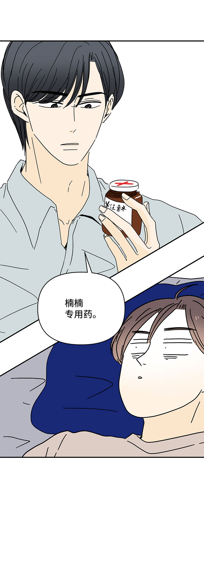 第41话91