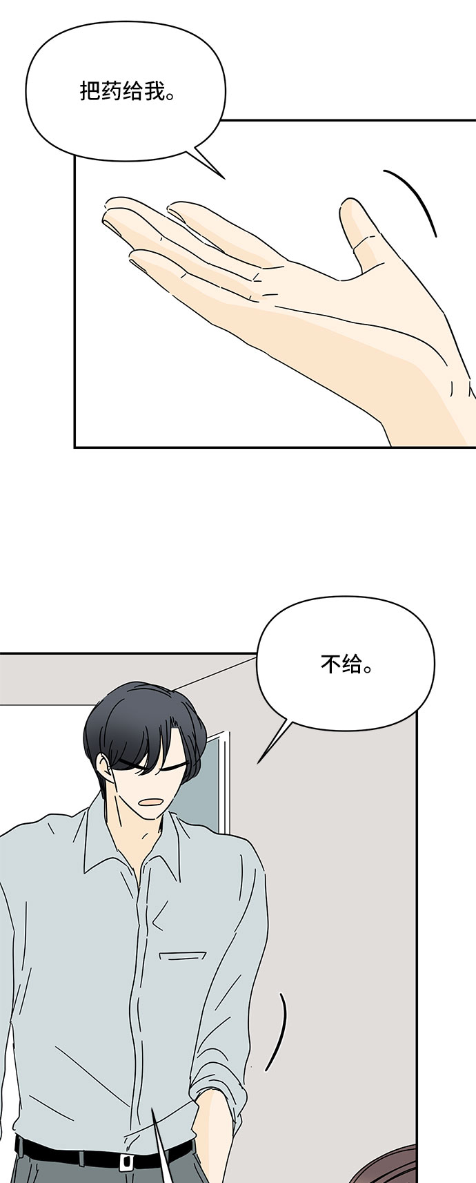 第42话19