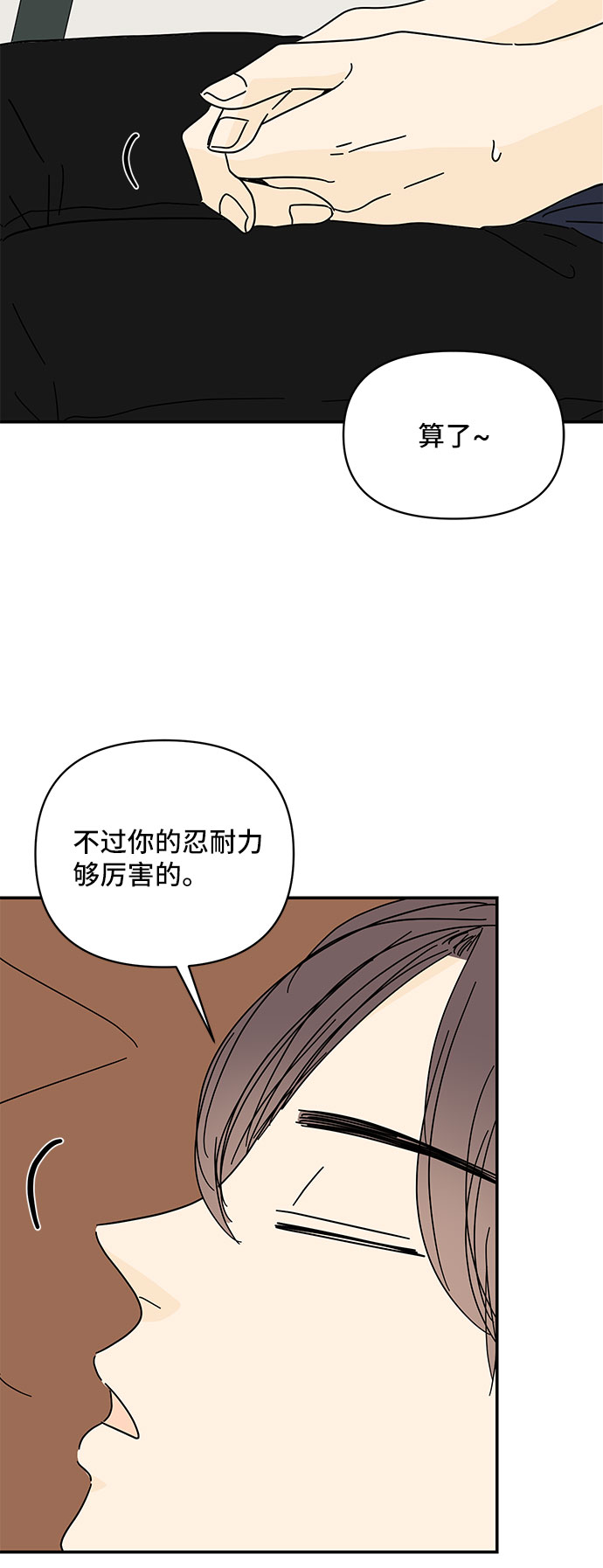 第42话41