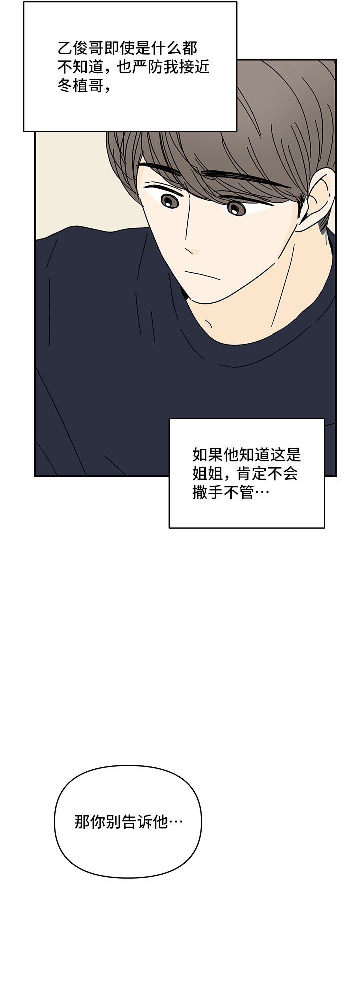 第42话48