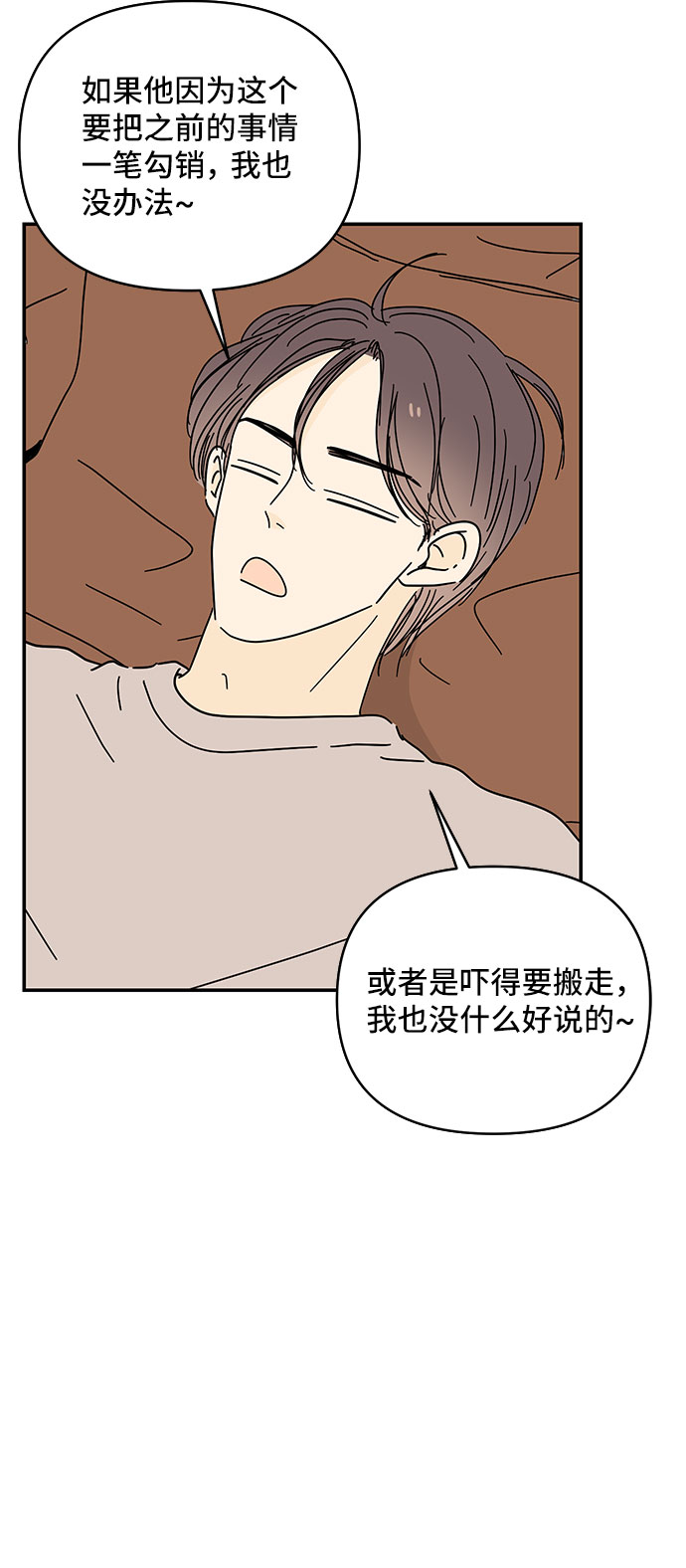 第42话51