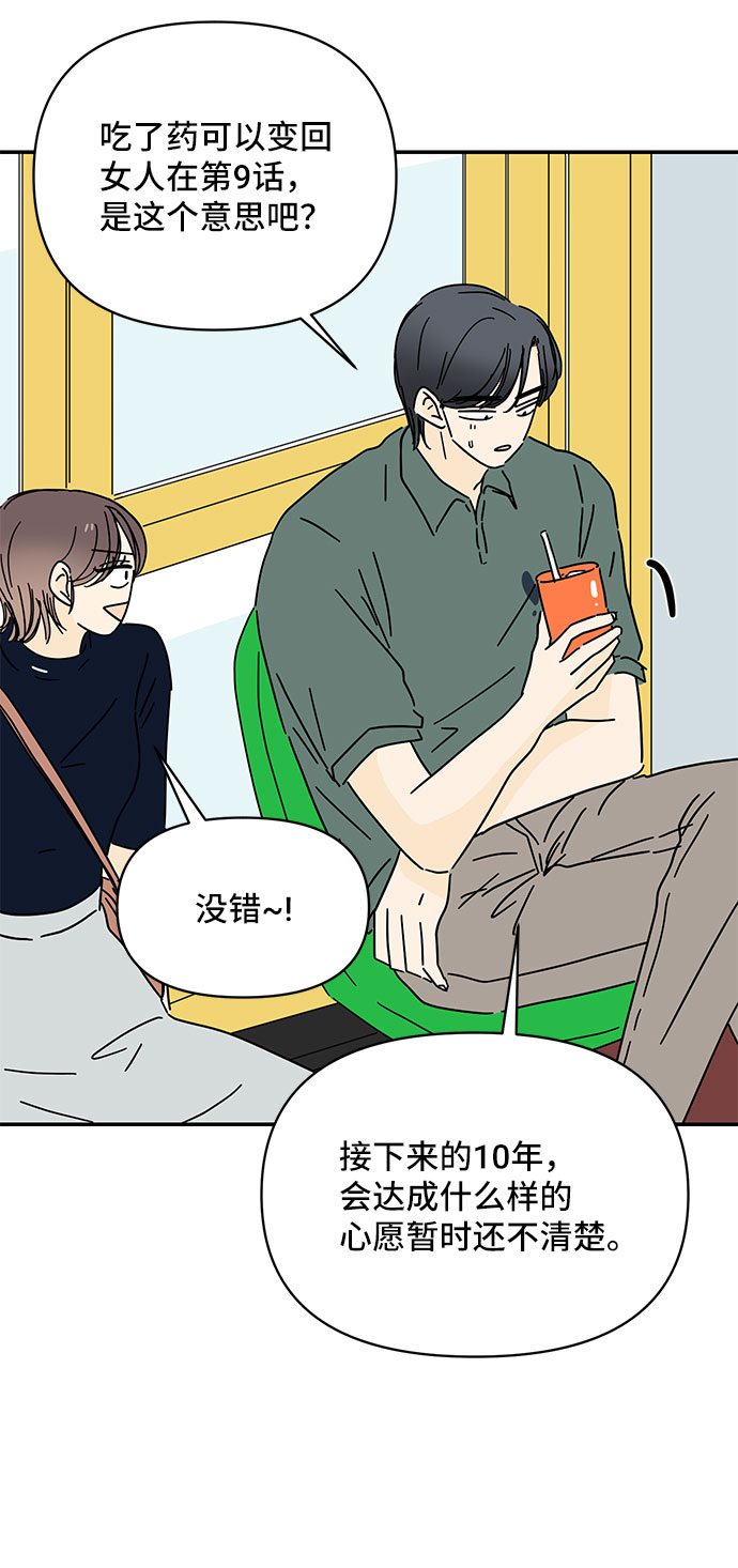 第43话19