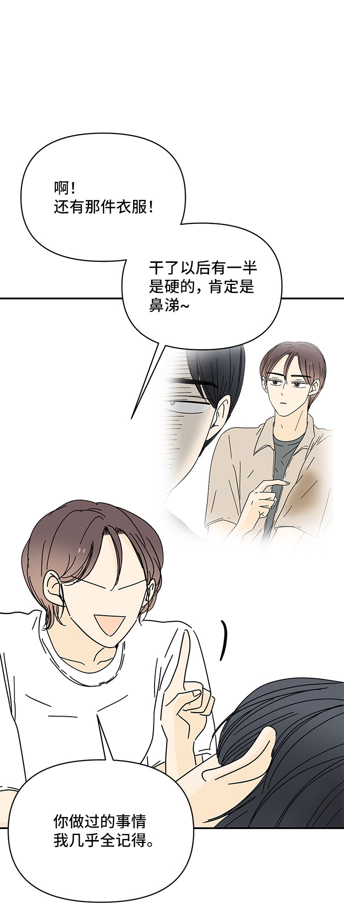 第43话2