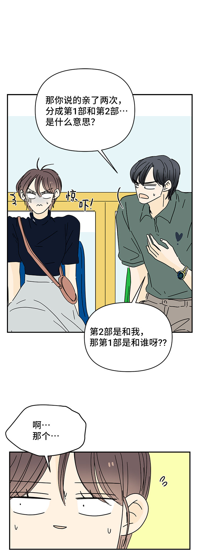 第43话28