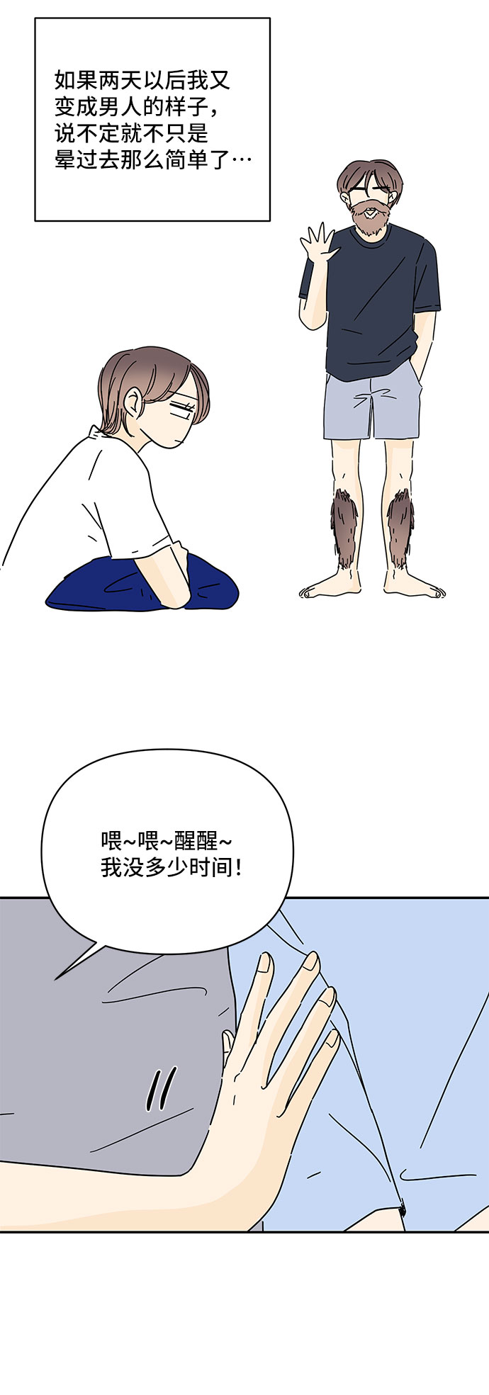 第43话6