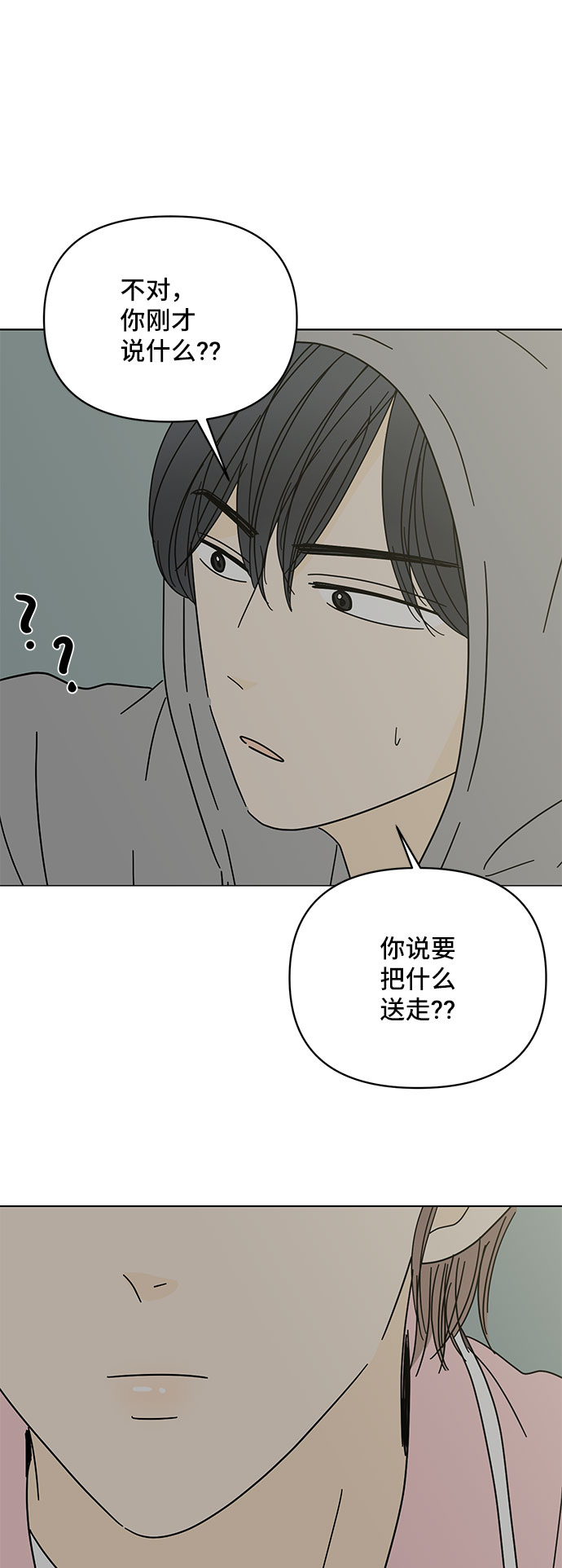 第44话15