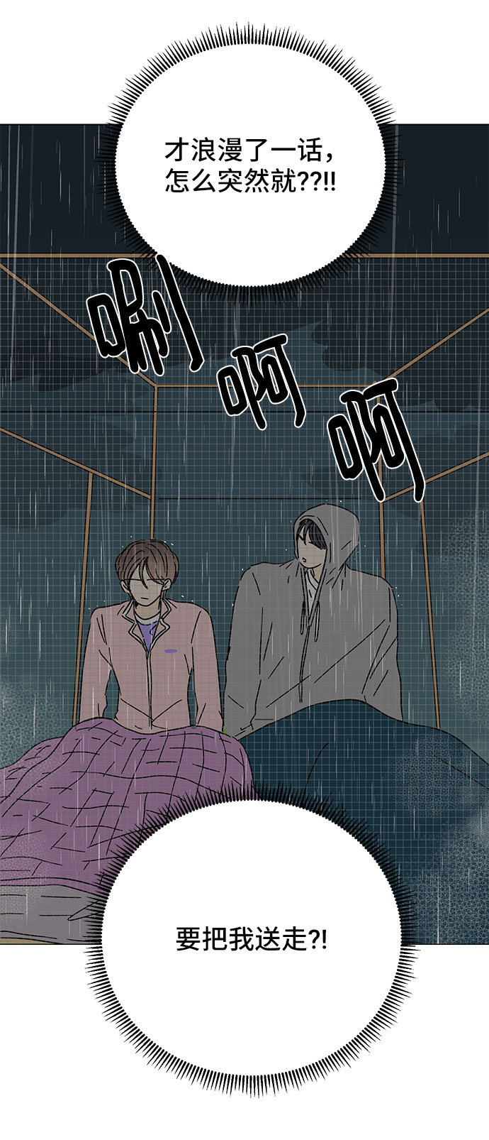 第44话18