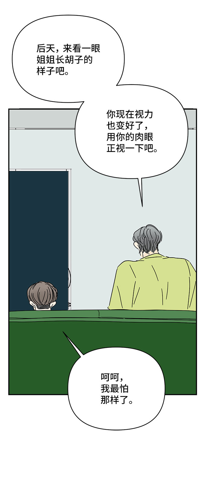 第44话35