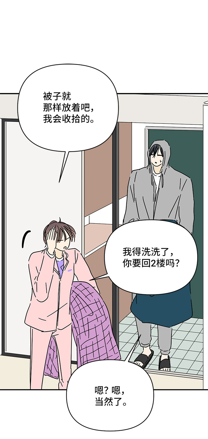 第44话43