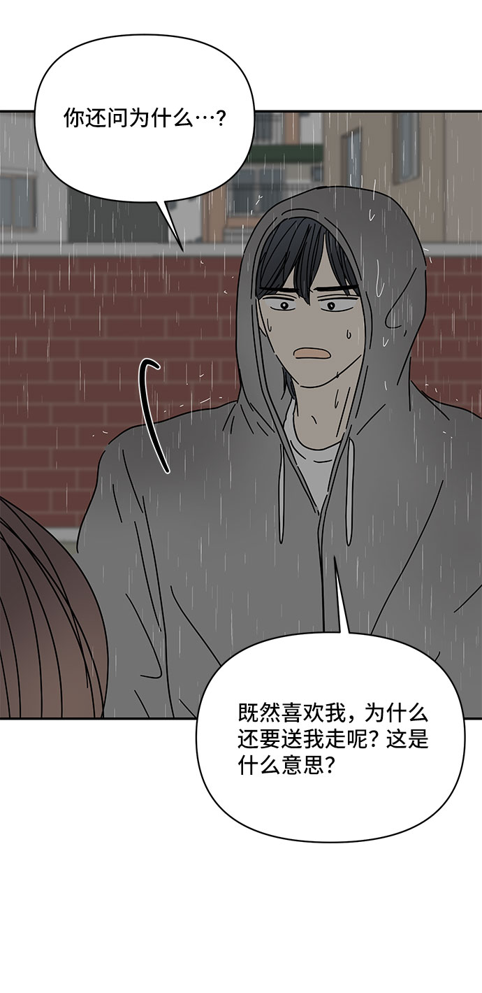 第44话61