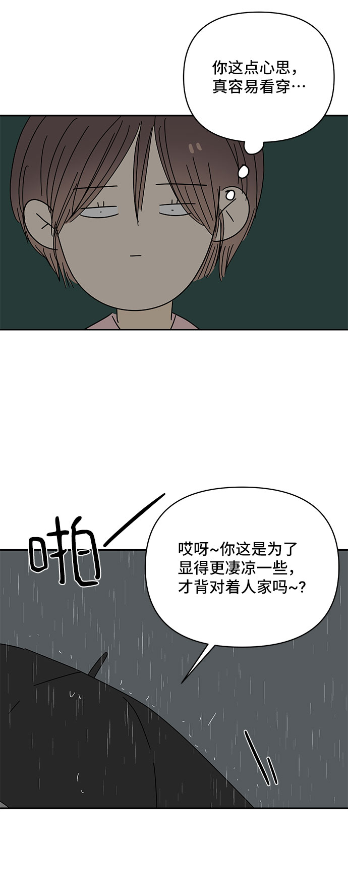 第44话71