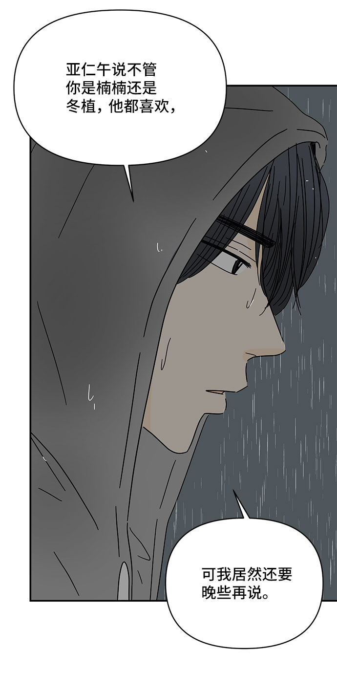 第44话74