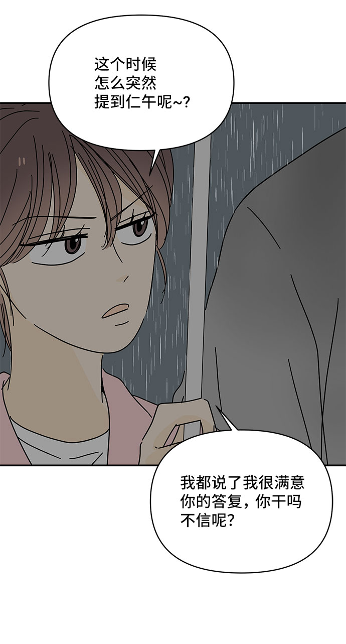 第44话75