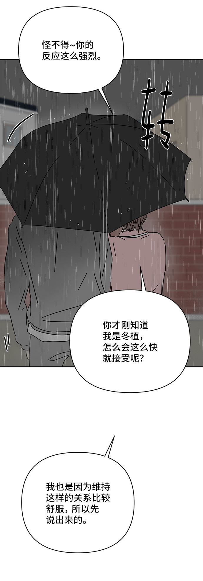 第44话79