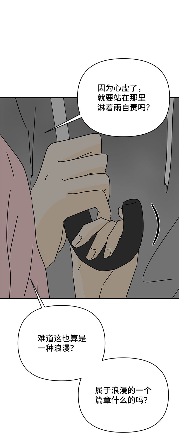 第44话80