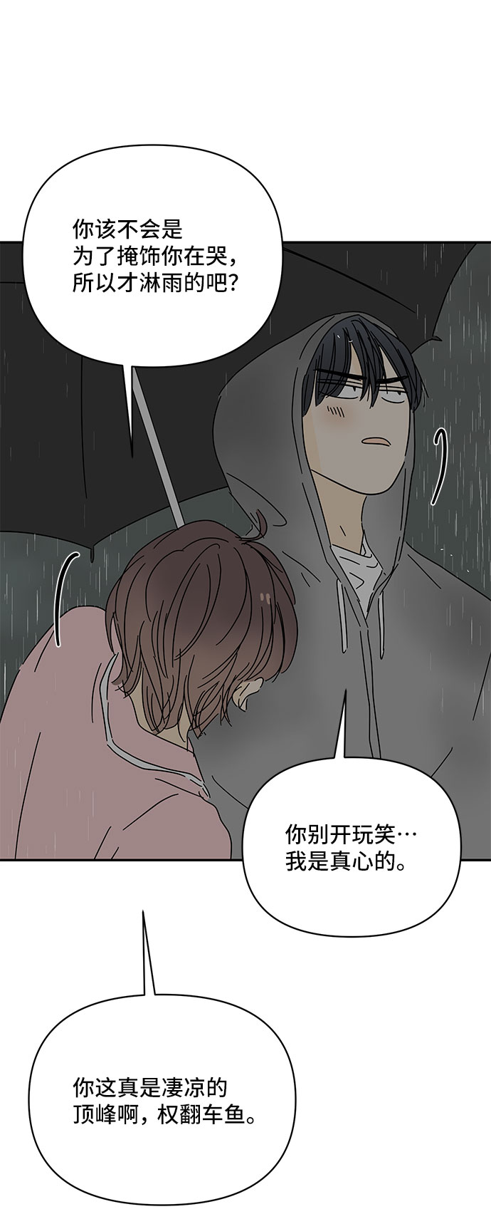 第44话81