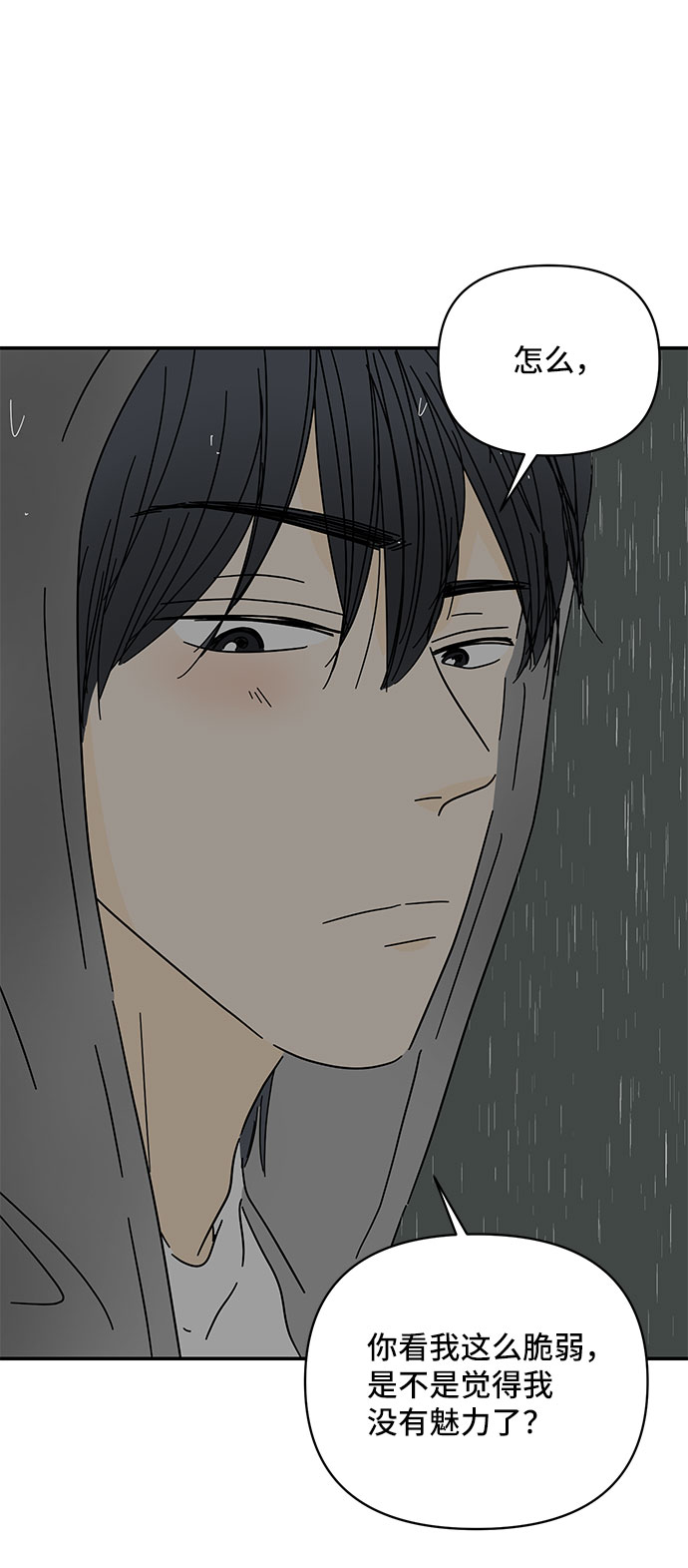 第44话82