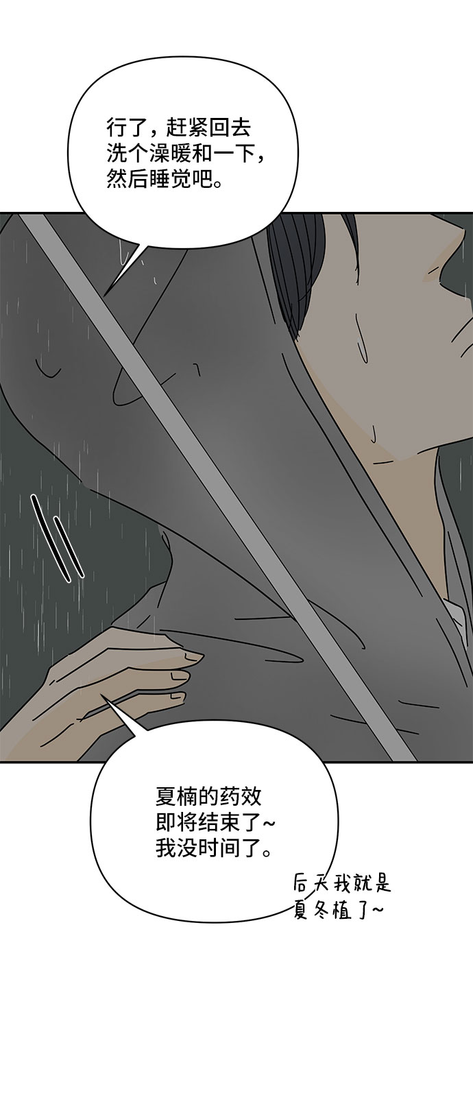 第44话83