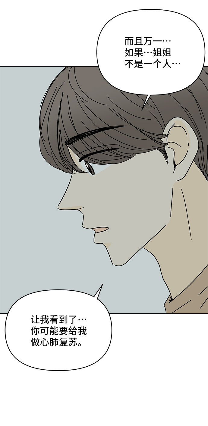 第45话18