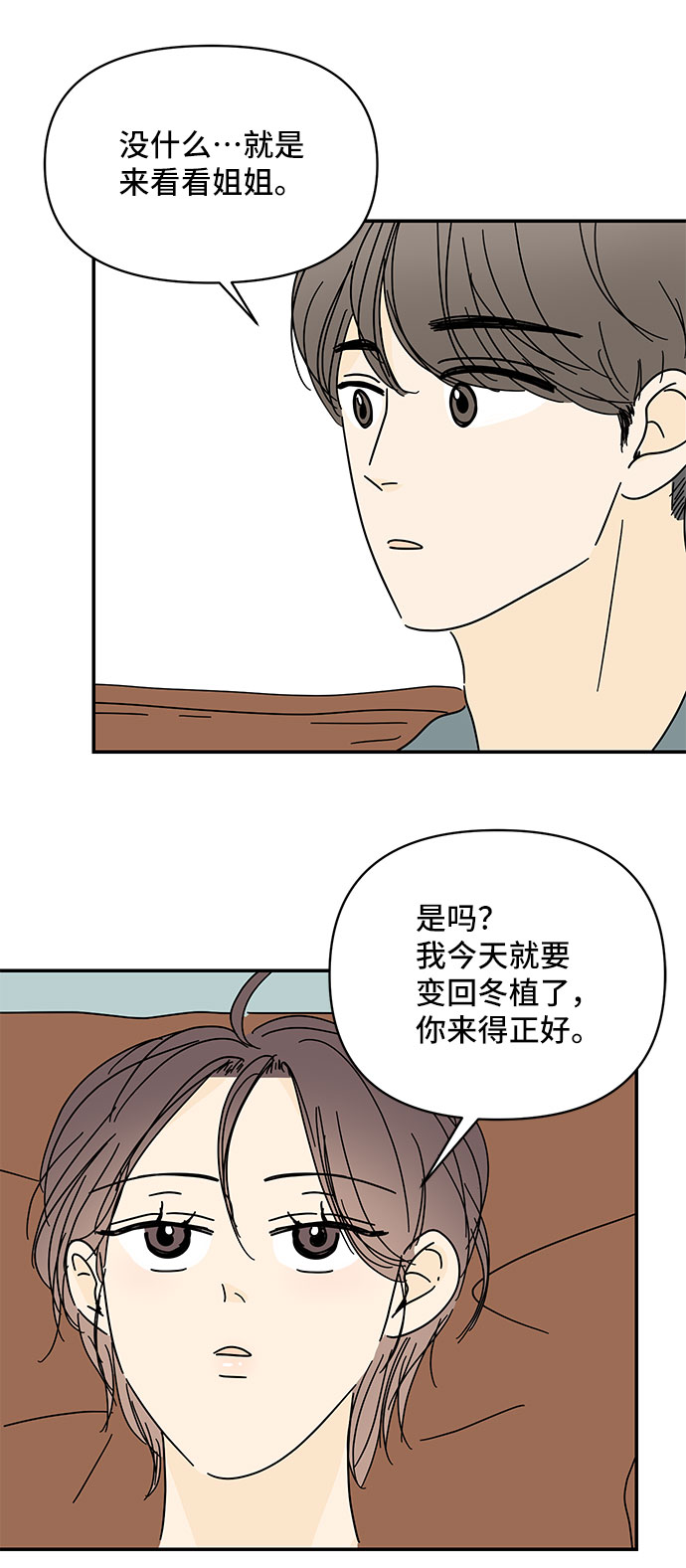 第45话23