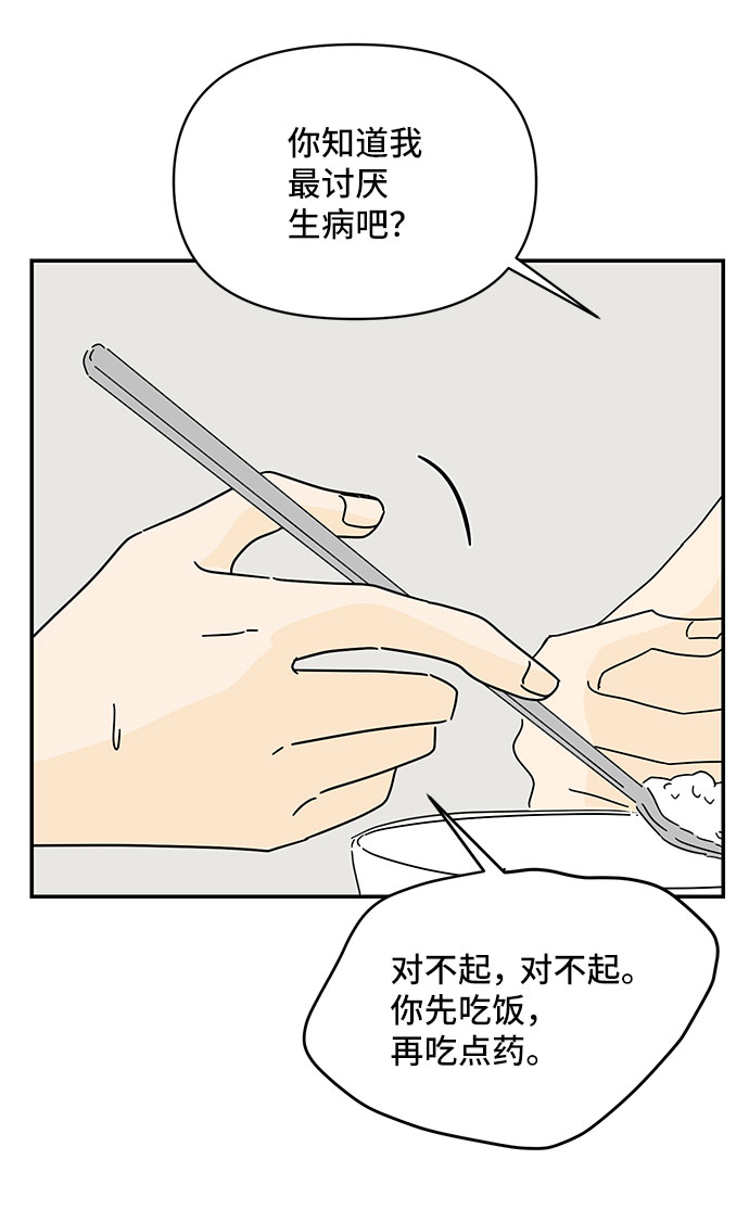 第45话48