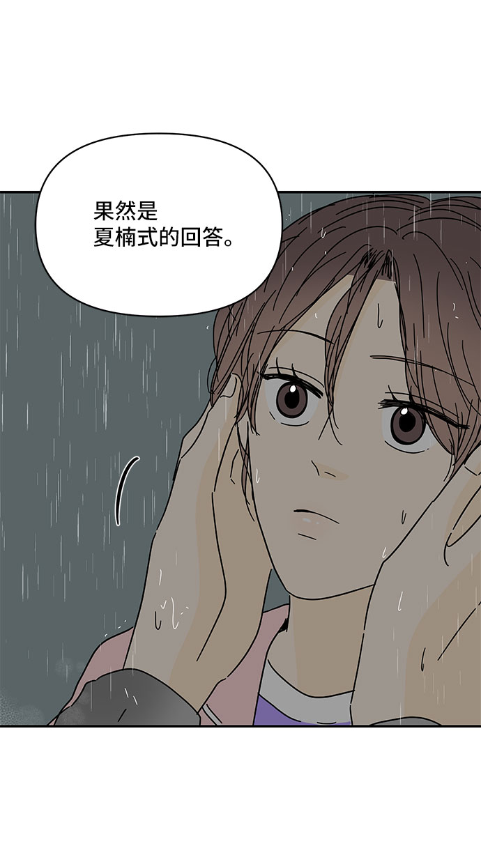 第45话7