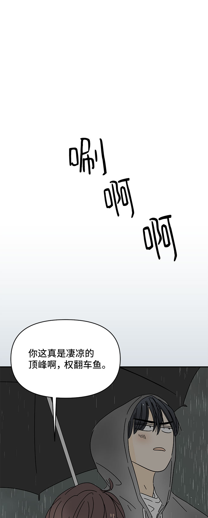 第46话41