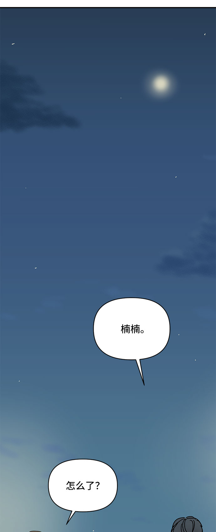 第46话73