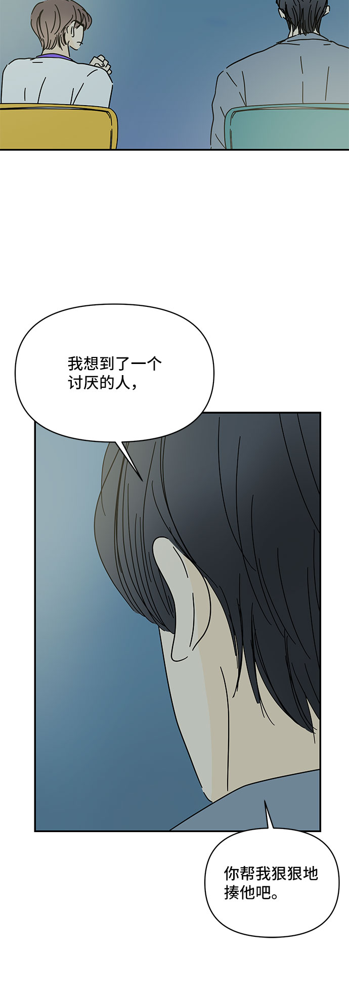 第46话74