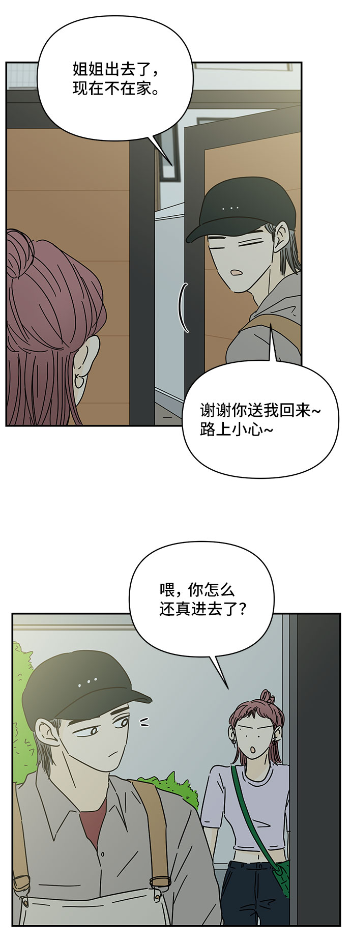 第47话29