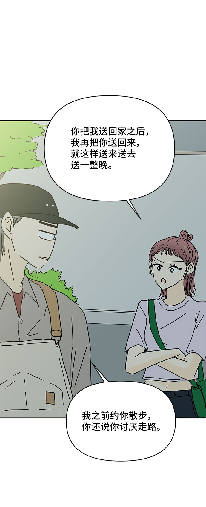 第47话33