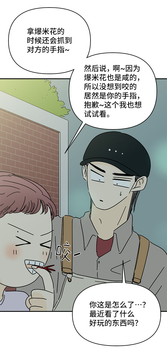 第47话44