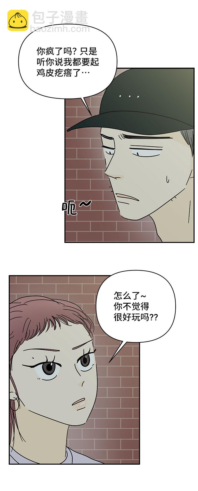 第47话51