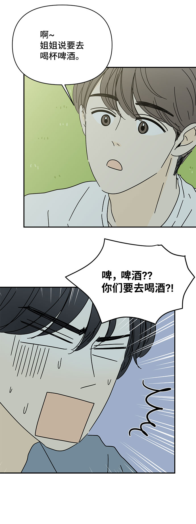 第47话69