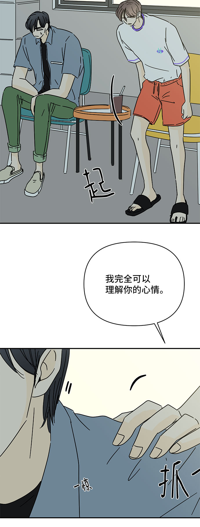第47话9