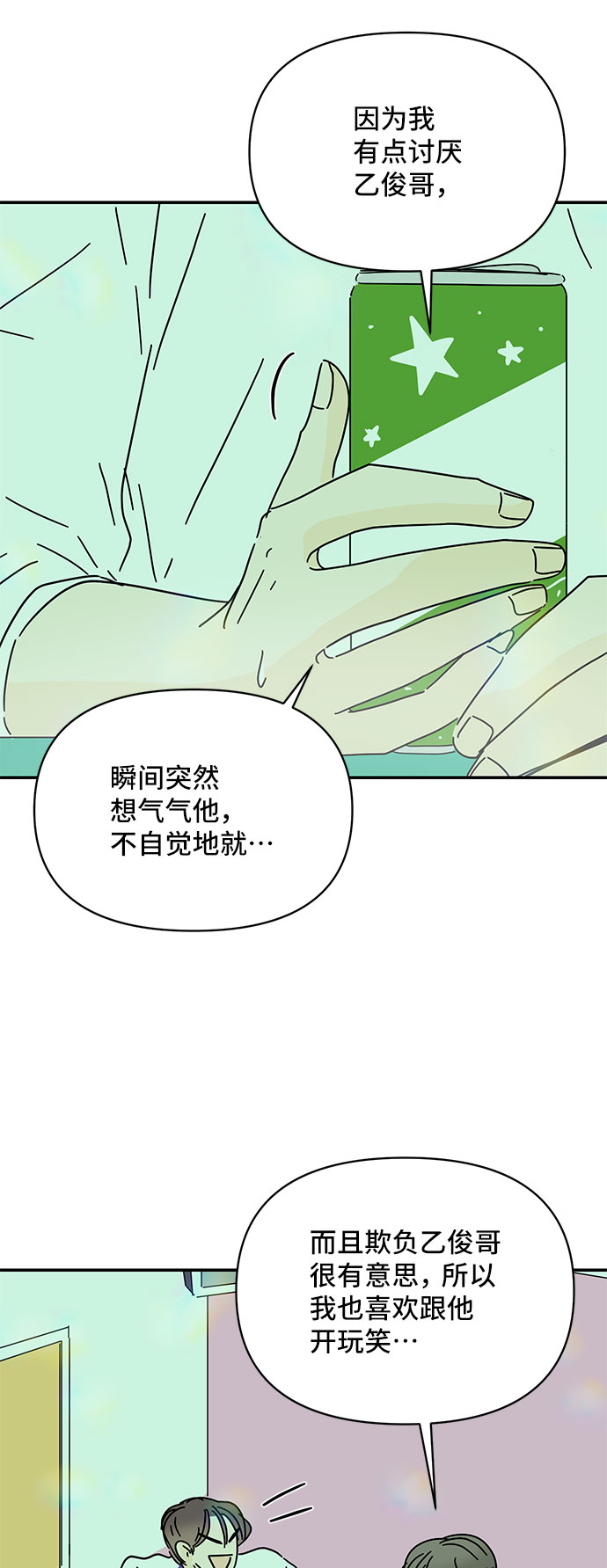 第48话38